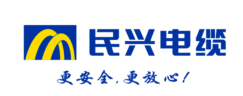 東莞市樟木頭鎮人民政府發布《樟木頭鎮百家億元企業培育行動方案》企業培育名單，東莞市民興電纜有限公司被列入了名單之中，這標志著該公司在電線電纜制造領域的實力和影響力得到了認可。  