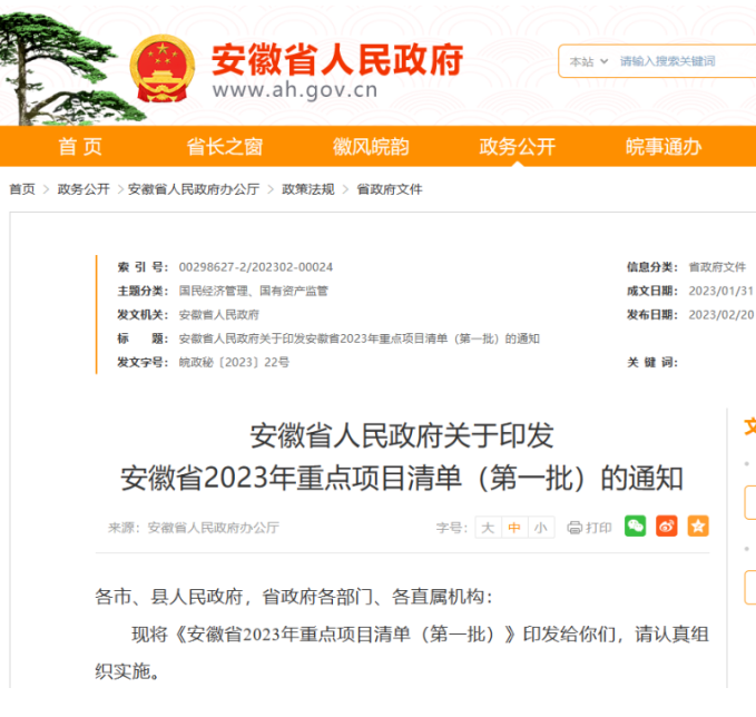 中國汽車市場的發展已經取得了長足的進步，成為全球最大的汽車市場之一。作為汽車的關鍵部件之一，輪胎的發展也備受關注。最近，安徽省公布了2023年重點項目清單，其中大陸輪胎四期項目被列為A類重點項目。
