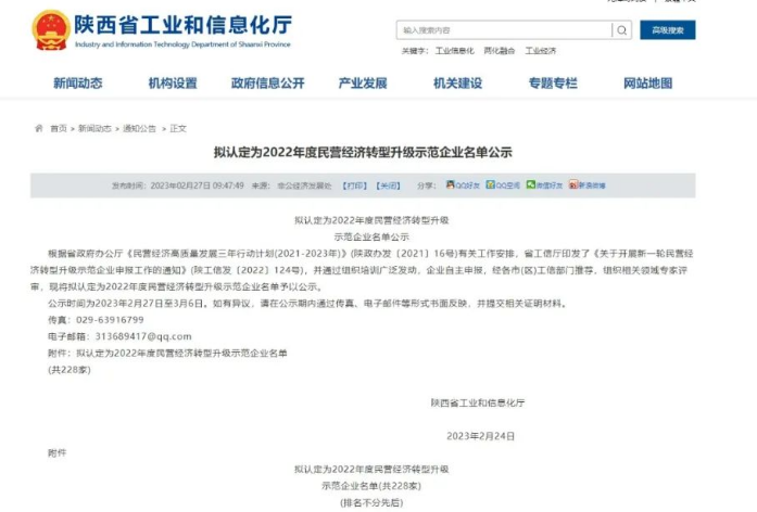 2022年度陜西省工業和信息化廳公示了認定的民營經濟轉型升級示范企業，其中咸陽黃河輪胎橡膠有限公司獲得了殊榮。作為一個有著多年歷史的企業，黃河輪胎一直致力于技術創新和持續發展。在這次認定中，黃河輪胎的努力得到了充分的肯定。