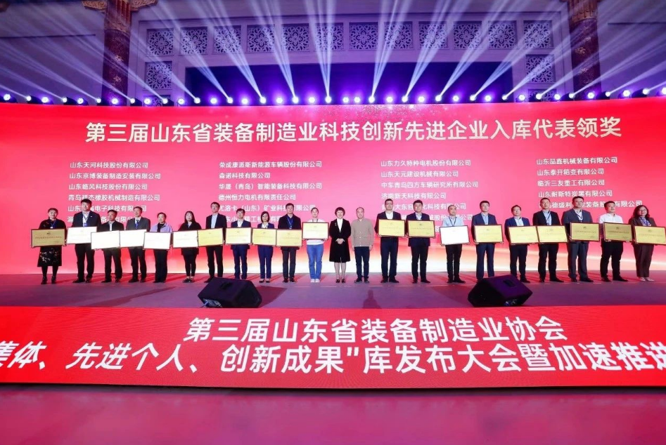 山東耐斯特炭黑榮膺“2022年度科技創新示范企業”稱號