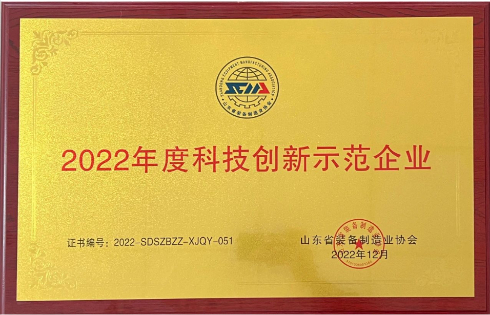 在頒獎現場，山東省裝備制造業協會會長高玲發表了熱情洋溢的致辭，對入選的先進集體、先進個人和創新成果表示熱烈祝賀。