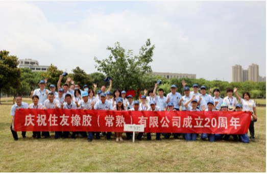在慶典之前，住友公司高層牽頭發起了一系列預熱活動，包括眾人植樹和主題為“我眼中的SRC攝影比賽”等，鼓勵每一位住友人記錄美好。同時，各位員工們也為了表達對工廠的拳拳之心，精心編排了豐富精彩的節目。歌舞、小品輪番登臺，盡顯住友人的昂揚魅力。