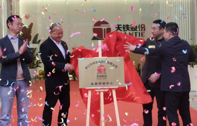 天鐵股份成都營(yíng)銷中心(建筑減隔震產(chǎn)業(yè)中心)于3月26日在中鐵產(chǎn)業(yè)園內(nèi)舉行開業(yè)揭牌慶典，該活動(dòng)邀請(qǐng)了金牛區(qū)投促局副局長(zhǎng)唐俊波、中鐵產(chǎn)業(yè)園公司副總經(jīng)理趙翔等領(lǐng)導(dǎo)參加。