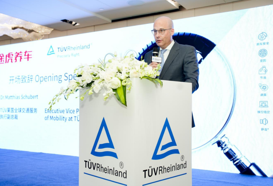 Matthias Schubert博士在致辭中表示：“TüV萊茵與途虎養(yǎng)車依托各自在輪胎產(chǎn)品領域的行業(yè)經(jīng)驗和技術優(yōu)勢，于2022年聯(lián)合推出了輪胎性能評價認證體系。歷時近一年，該項目迎來了階段性的成果。未來，我們雙方還將進一步加強合作，為更多輪胎品牌提升產(chǎn)品質量、安全水平以及性能表現(xiàn)提供全方位的技術支持，推動輪胎行業(yè)的規(guī)范化、可持續(xù)發(fā)展。”