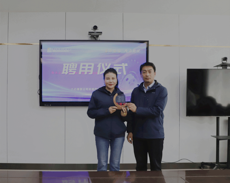 最后，宋二華、王宜臣為新成立的經(jīng)銷商委員會(huì)成員頒發(fā)了聘書。經(jīng)銷商委員會(huì)的成立將為八億橡膠公司和經(jīng)銷商之間的合作搭建起更加緊密的聯(lián)系，為雙方帶來更多的合作機(jī)遇和共同發(fā)展的空間。