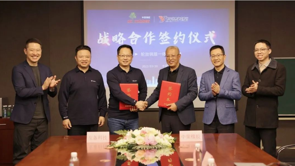 中策橡膠集團(tuán)與友備科技簽署戰(zhàn)略合作協(xié)議。雙方將在商用車(chē)后市場(chǎng)領(lǐng)域合作，為中國(guó)商用車(chē)用戶提供多元化的專業(yè)服務(wù)。此次簽約的證人包括中策集團(tuán)高級(jí)副總經(jīng)理葛國(guó)榮和友備科技董事長(zhǎng)廖志揚(yáng)等人。