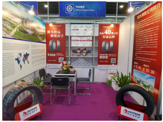 延長橡膠公司參加廣交會(huì)，展示國際市場的競爭力