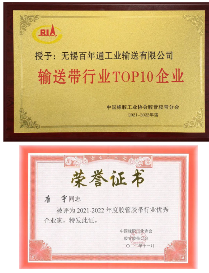 膠管膠帶分會第十屆理事會理事長、無錫寶通科技股份有限公司董事長包志方向大會作了《直面當(dāng)前嚴(yán)峻形勢 凝心聚力 破局發(fā)展》的報告。他分析了膠管膠帶行業(yè)2022年運(yùn)行情況、2023年行業(yè)發(fā)展預(yù)測、雙碳目標(biāo)下低碳智能高質(zhì)量發(fā)展建議及直面嚴(yán)峻形勢、凝心聚力破局發(fā)展四個方面，指出面對生產(chǎn)成本增加、環(huán)保壓力加大等嚴(yán)峻形勢，需要全行業(yè)共同應(yīng)對挑戰(zhàn)，凝聚共識，匯聚力量，實現(xiàn)破局發(fā)展。他還表示，近年來行業(yè)集中度逐步提升，部分骨干企業(yè)加快擴(kuò)能增產(chǎn)步伐，并在低碳綠色智能化發(fā)展道路上積極探索，初顯成效，但在做強(qiáng)做優(yōu)的道路上仍任重而道遠(yuǎn)。