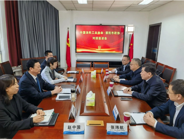 濮陽市政協(xié)黨組副書記、一級巡視員賈太杰一行到訪中國涂料工業(yè)協(xié)會，就濮陽綠色涂料產(chǎn)業(yè)園升級建設(shè)、未來加速濮陽涂料產(chǎn)業(yè)布局等進(jìn)行了深入交流。