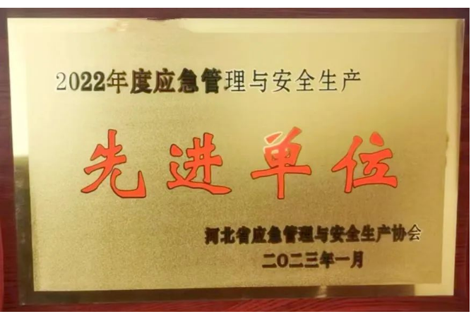 據了解，石家莊市油漆廠高度重視安全生產工作，堅持“安全第一，預防為主，綜合治理”的安全生產方針，強化安全生產不放松。這次榮獲先進單位稱號，是對企業安全生產工作的肯定和鼓勵，也是企業繼續加強安全管理工作的動力。企業將進一步加強安全教育和安全生產標準化建設，全面落實安全生產主體責任，著力提升企業整體安全管理水平，全面提高企業全體員工的安全意識，促使企業安全生產工作再上新臺階。