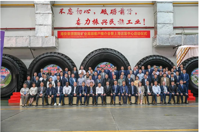 據(jù)了解，通過線上線下的方式，會議上啟動了海安集團(tuán)(上海)全球運(yùn)營中心，并與全球500強(qiáng)企業(yè)和國際客戶簽署了《戰(zhàn)略伙伴關(guān)系協(xié)議》。這一舉措將進(jìn)一步加強(qiáng)海安集團(tuán)與合作伙伴的緊密聯(lián)系，為未來的發(fā)展奠定堅實基礎(chǔ)。