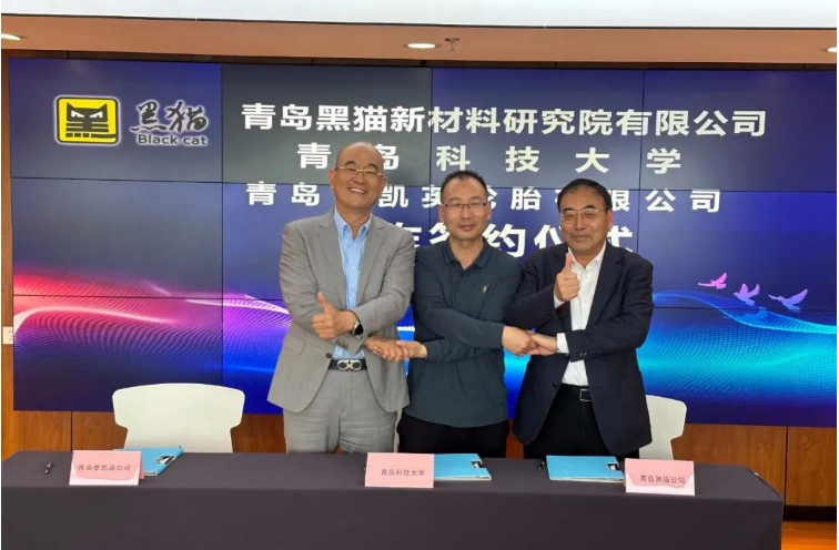 這次戰略合作的簽約儀式標志著青島黑貓公司、泰凱英輪胎公司和青島科技大學將共同努力，共享資源，共同研發和推廣輪胎產品。這對于提高中國輪胎產業的技術水平和國際競爭力具有重要意義。