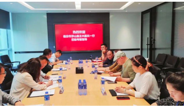 山西臨汾市浮山縣縣委副書記、政府縣長王興率團(tuán)隊蒞臨上海紅星美凱龍控股集團(tuán)有限公司旗下的箭達(dá)(上海)能源科技有限公司。