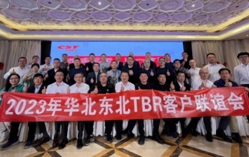 目前正新輪胎第二季度區域戰略會議已陸續在天津、張家港、昆明、新疆等地展開。