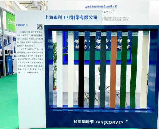 在永利帶業(yè)的展臺(tái)上，展示區(qū)設(shè)計(jì)獨(dú)具特色，展品陳列整齊明亮。針對(duì)輪胎行業(yè)的生產(chǎn)加工需求，永利帶業(yè)展示了不同型號(hào)、花紋和材質(zhì)的輕型輸送帶、同步帶和模組網(wǎng)帶。展會(huì)持續(xù)了三天的時(shí)間，期間吸引了無(wú)數(shù)的采購(gòu)商和參展觀眾的駐足咨詢。