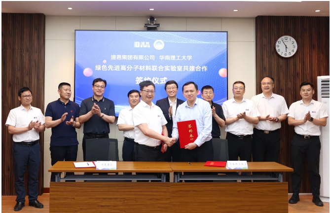 簽約儀式上，華南理工大學(xué)科學(xué)技術(shù)研究院常務(wù)副院長林藝文、公共關(guān)系處處長劉俊、材料科學(xué)與工程學(xué)院院長郭寶春，北京化工大學(xué)材料科學(xué)與工程學(xué)院寧南英教授，以及大眾汽車集團(tuán)亞洲創(chuàng)新研究中心的卡普尼克·巴托什博士、道恩集團(tuán)常務(wù)副總裁肖輝等嘉賓共同見證了合作簽約。