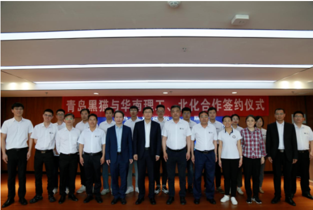 華南理工、北京化工大學與青島黑貓簽署產學研合作協議