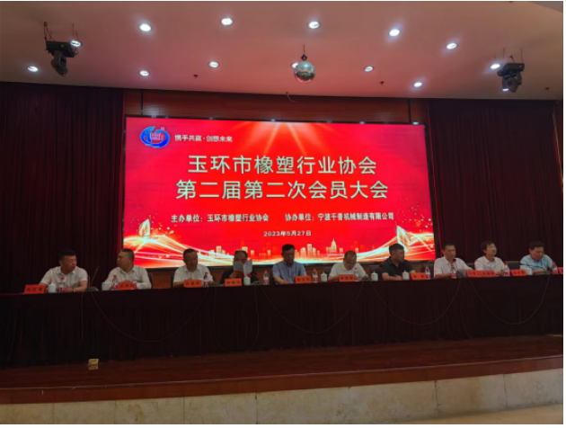 此次調研期間，李會長還出席了玉環市橡塑行業協會第二屆第二次會員大會，與政府領導和企業代表就行業發展現狀、市場競爭格局、技術創新和環境保護等問題進行了深入探討。與會人士共同研究了行業發展戰略和創新模式，為推動行業的健康、規范和綠色發展提出了建設性的意見和建議。