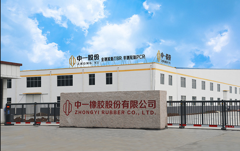 通過專題總結會議，中一股份再次肯定了半鋼工廠外貿工作的成績，并展望了未來的發展方向。相信在廣饒縣政府的支持下，中一股份將繼續在外貿領域取得更大突破，為中國輪胎行業的發展做出更大貢獻。