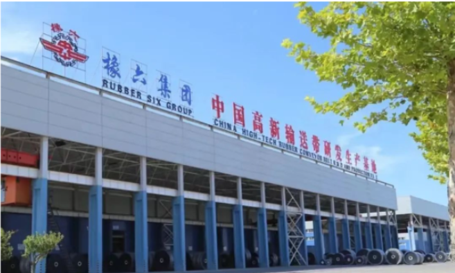 青島橡六獲得“中化內(nèi)部供應(yīng)商”資質(zhì)認證