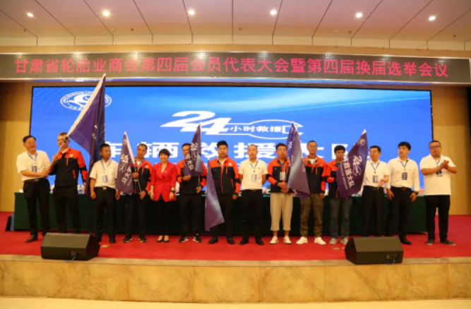 監(jiān)事長(zhǎng)龔大亮宣布了領(lǐng)導(dǎo)班子的選舉結(jié)果，龔大亮當(dāng)選為會(huì)長(zhǎng)，冉平當(dāng)選為監(jiān)事長(zhǎng)，柴世榮、孫立平、張彥學(xué)、張之雨、桑海超、黃強(qiáng)、劉堋、蘇青凌、牛剛、張懷春、王利民、寧小峰、侯建當(dāng)選為副會(huì)長(zhǎng)，魏永清當(dāng)選為副會(huì)長(zhǎng)兼秘書長(zhǎng)。