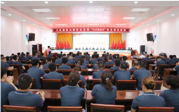 八億橡膠公司為進(jìn)一步加強(qiáng)安全生產(chǎn)意識(shí)，營(yíng)造濃厚的安全文化氛圍，于近日舉行了以“人人講安全，個(gè)個(gè)會(huì)應(yīng)急”為主題的安全知識(shí)競(jìng)賽活動(dòng)。此次活動(dòng)吸引了來自公司基層黨支部的27名參賽選手，他們分成了9支隊(duì)伍進(jìn)行激烈角逐。董事長(zhǎng)、總經(jīng)理宋二華以及副總經(jīng)理徐云杰等公司高層領(lǐng)導(dǎo)和100余名職工代表也積極參與了此次活動(dòng)。