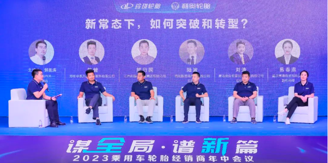 會(huì)上，玲瓏特邀請(qǐng)了五位優(yōu)秀經(jīng)銷商上臺(tái)分享他們?cè)谛袠I(yè)中的成功經(jīng)驗(yàn)，通過經(jīng)驗(yàn)交流和思維碰撞，為在座的經(jīng)銷商提供更多啟發(fā)和收獲。  新的征程上，玲瓏表示將與經(jīng)銷商攜手迎接挑戰(zhàn)，以變革和創(chuàng)新為發(fā)展動(dòng)力，提升品牌影響力，加快產(chǎn)品結(jié)構(gòu)升級(jí)，提高渠道多樣性，加強(qiáng)團(tuán)隊(duì)專業(yè)性，為用戶提供一流的產(chǎn)品和服務(wù)體驗(yàn)，不斷創(chuàng)造新的輝煌。
