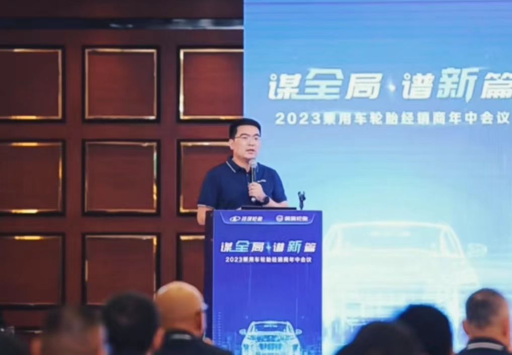 在會(huì)上，玲瓏乘用車輪胎銷售總監(jiān)郭昆濤介紹了上半年的市場(chǎng)業(yè)績(jī)和下半年的工作重點(diǎn)。上半年，受益于經(jīng)濟(jì)活動(dòng)的持續(xù)恢復(fù)，玲瓏積極開拓市場(chǎng)，產(chǎn)品銷量大幅增長(zhǎng)，乘用車輪胎銷量同比增長(zhǎng)28.11%。下半年，公司將加速新老產(chǎn)品迭代，全面推廣第六代產(chǎn)品，擴(kuò)展新能源創(chuàng)新類產(chǎn)品覆蓋，提供定制化產(chǎn)品和服務(wù)保障，同時(shí)加強(qiáng)渠道建設(shè)和市場(chǎng)管理，與合作伙伴共同開拓新市場(chǎng)。