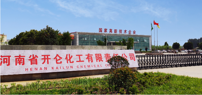 河南省開侖化工有限責(zé)任公司(簡(jiǎn)稱：開侖化工)的硫化促進(jìn)劑M(MBT)榮獲河南省制造業(yè)單項(xiàng)冠軍的榮譽(yù)稱號(hào)。