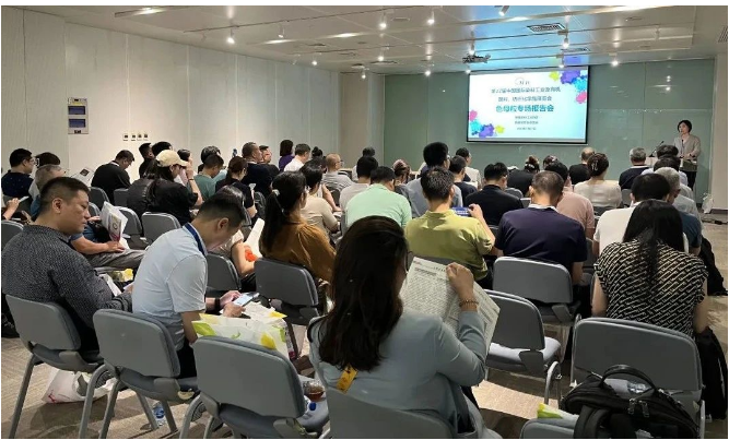 2023年7月27日上午，中國染料工業(yè)協(xié)會色母粒專委會專場報(bào)告會在4號會議室隆重舉行，報(bào)告會由專委會秘書長丁筠主持。近百位參展人員齊聚一堂，其中包括浙江七色鹿、蘇州寶麗迪、普萊克紅梅等20余家色母粒企業(yè)的代表。