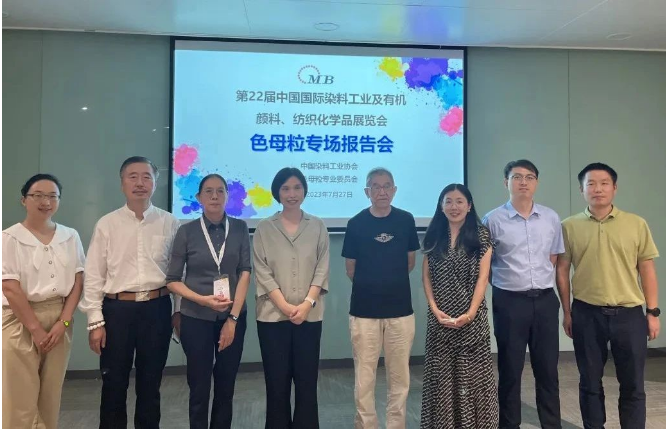 據(jù)了解，報(bào)告會為色母粒行業(yè)的專業(yè)人士提供了一個難得的交流與學(xué)習(xí)平臺。眾多企業(yè)代表紛紛展示了自家公司在色母粒領(lǐng)域的創(chuàng)新成果和優(yōu)秀產(chǎn)品，展現(xiàn)了中國色母粒產(chǎn)業(yè)的繁榮和活力。展會期間，業(yè)內(nèi)人士和采購商絡(luò)繹不絕前來參觀洽談業(yè)務(wù)，參會代表們通過交流結(jié)識新的朋友，了解最新知識和技術(shù)，為未來的合作交流搭建了堅(jiān)實(shí)基礎(chǔ)。