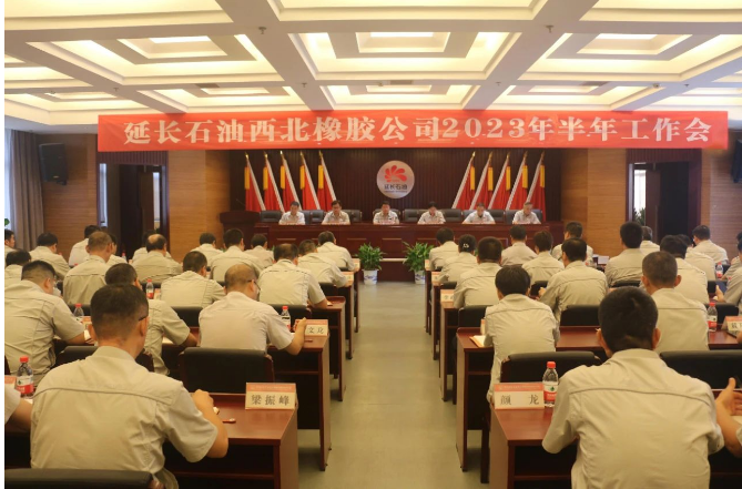 陜西延長石油西北橡膠有限公司召開2023年半年工作會議。會上，公司總經理兼黨委副書記張航偉以《聚焦目標抓落實，提質增效再發力，全力以赴完成全年各項目標任務》為題作了重要講話，回顧總結了上半年的工作成績，并分析研判了當前形勢。據了解，會議吸引了公司領導班子成員、各單位各部門負責人150余人參加。