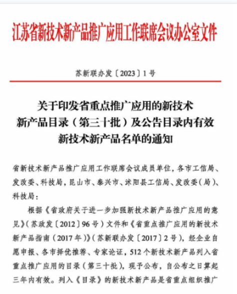 中煤電纜自主研發的兩款電纜產品成功入選。這次入選對于中煤電纜來說，意義重大，不僅是對其產品研發的肯定，更是其堅持“專精特新”和“差異化”發展之路的成功范例。