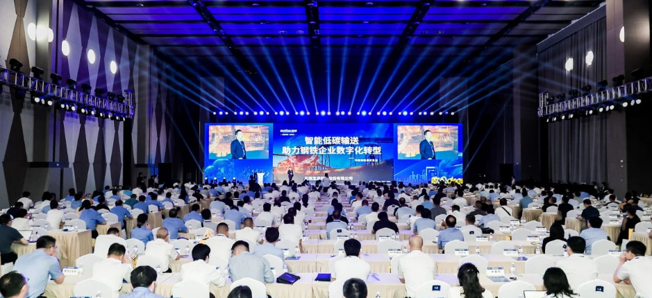 據了解，寶通科技的子公司無錫百年通工業輸送有限公司是本次大會唯一受邀的行業內企業之一。寶通科技高級副總裁兼百年通輸送總經理唐宇和寶通科技首席信息官朱建成分別在大會上作了主題演講。其中，朱建成的演講題為《智能低碳輸送助力鋼鐵企業數字化轉型》。