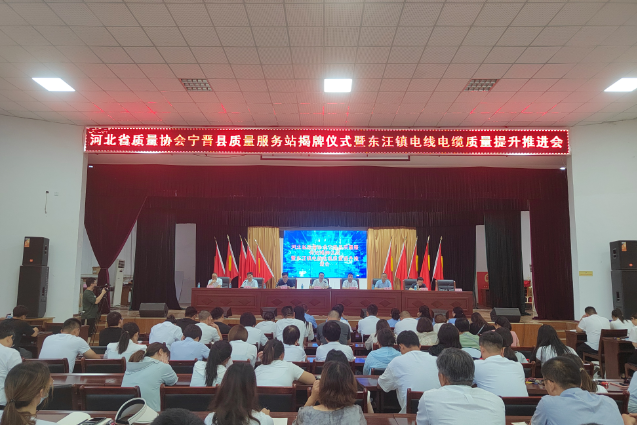 近期，河北省寧晉縣市場(chǎng)監(jiān)管局在電線電纜質(zhì)量提升、商標(biāo)專利、網(wǎng)格銷售等領(lǐng)域開(kāi)展系列舉措，為當(dāng)?shù)?09家線纜企業(yè)負(fù)責(zé)人“充電”。寧晉縣，作為著名的“中國(guó)電線電纜特產(chǎn)之鄉(xiāng)”，現(xiàn)擁有1027家生產(chǎn)和配套企業(yè)。今年以來(lái)，該縣以提升質(zhì)量為主要目標(biāo)，積極加強(qiáng)行政執(zhí)法力度，深化科技支持，加速智慧監(jiān)管建設(shè)進(jìn)程，全面促進(jìn)產(chǎn)業(yè)集群的高質(zhì)量發(fā)展。