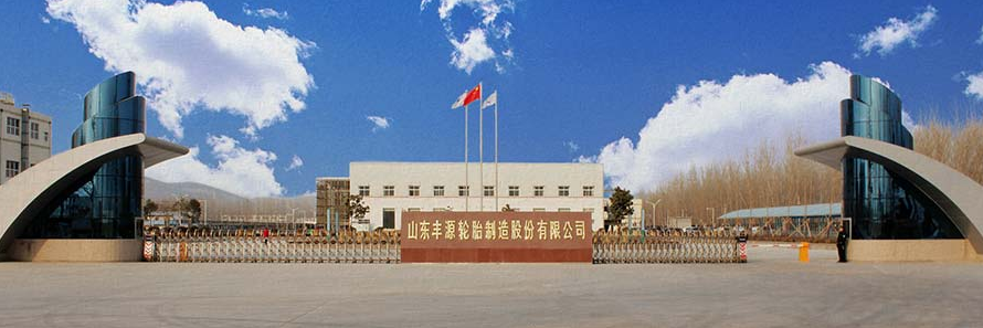 山東豐源輪胎制造股份有限公司發(fā)布2023年上半年的業(yè)績報告，報告顯示，2023年上半年，豐源輪胎實現(xiàn)營業(yè)收入7.44億元，同比增長20.95%，凈利潤3869.93萬元，同比扭虧為盈，去年同期虧損1256.58萬元，基本每股收益為0.0400元。