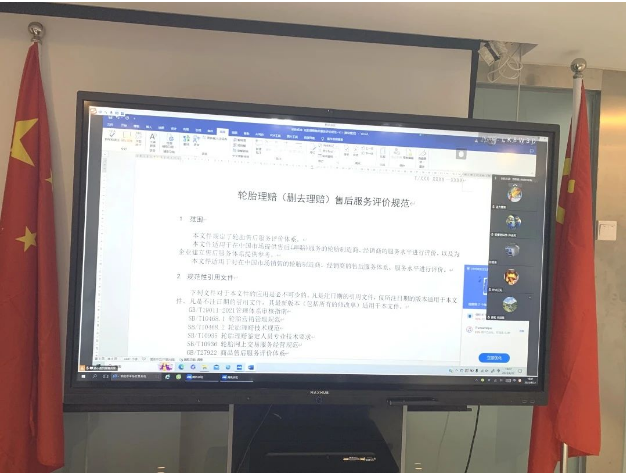 隨后，賽輪、貴輪、安睿馳、倍耐力、三角、通力、雄鷹、大陸馬牌、雙錢等輪胎企業(yè)專家們針對(duì)《輪胎售后服務(wù)評(píng)價(jià)規(guī)范》提出了各自的看法和建議。他們就標(biāo)準(zhǔn)的內(nèi)容、流程、評(píng)價(jià)體系等方面展開了深入討論，共同推敲出一個(gè)符合業(yè)界實(shí)際需求的標(biāo)準(zhǔn)方案。會(huì)議氛圍熱烈，專家們的討論緊密而深入，達(dá)成了較高的共識(shí)。