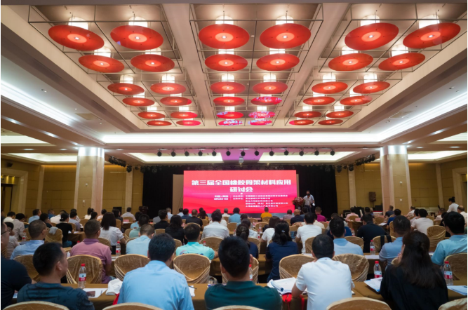 研討會(huì)的成功召開(kāi)，為橡膠骨架材料行業(yè)的發(fā)展注入了新的活力，也為行業(yè)內(nèi)外的專業(yè)人士提供了一個(gè)廣泛交流的平臺(tái)。隨著會(huì)議的落幕，與會(huì)代表們充滿熱情地分享了他們的觀點(diǎn)和經(jīng)驗(yàn)，共同期待著骨架材料行業(yè)的更加繁榮發(fā)展。