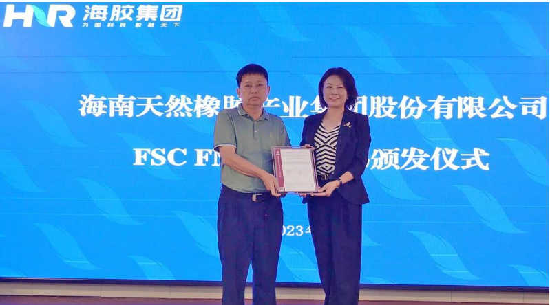 全球知名的測(cè)試、檢驗(yàn)、認(rèn)證及技術(shù)咨詢服務(wù)機(jī)構(gòu)——必維國(guó)際檢驗(yàn)集團(tuán)向海南橡膠頒發(fā)了國(guó)內(nèi)首張非木質(zhì)林產(chǎn)品FSC FM/COC證書(shū)。這一榮譽(yù)不僅標(biāo)志著海南橡膠在可持續(xù)發(fā)展領(lǐng)域的巨大進(jìn)展，也在國(guó)內(nèi)外市場(chǎng)上提升了其產(chǎn)品的競(jìng)爭(zhēng)力。