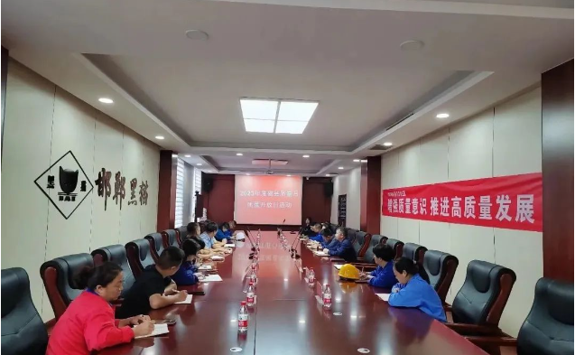 磁縣市場監(jiān)督管理局副局長苗樹全一行到訪邯鄲黑貓?zhí)亢谟邢挢熑喂荆餐e行了“質量月開放日”活動。園區(qū)十家企業(yè)代表和邯鄲黑貓相關負責人參加活動，會議氛圍熱烈，充分展示了該地區(qū)質量管理和企業(yè)合作的良好態(tài)勢。