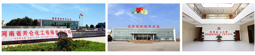 開侖化工是國家高新技術企業，國家級專精特新“小巨人”企業，河南省制造業單項冠軍企業，以及河南省“綠色工廠”，在特種功能橡膠助劑研究與產業化方面積累了豐富的經驗，為我國助劑產業的發展作出了積極的貢獻。