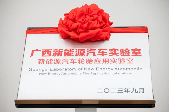 這次合作的重要一環是三方共同組建的新實驗室，其中，中動智輪將專注于新能源汽車輪胎的動力學建模、虛擬評估和場景定義研究。而玲瓏輪胎將加速新技術的轉化，以滿足上汽通用五菱的場景化和個性化需求，推動中國汽車工業的發展。這一合作旨在集聚專業智慧和行業勢能，以科技創新為支撐，助力中國汽車產業不斷壯大。