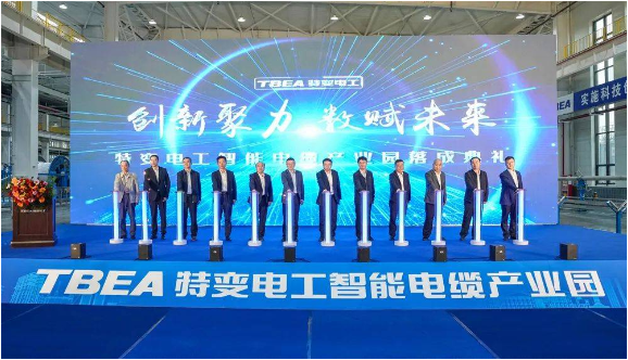 特變電工智能電纜產業園在新疆昌吉盛大落成