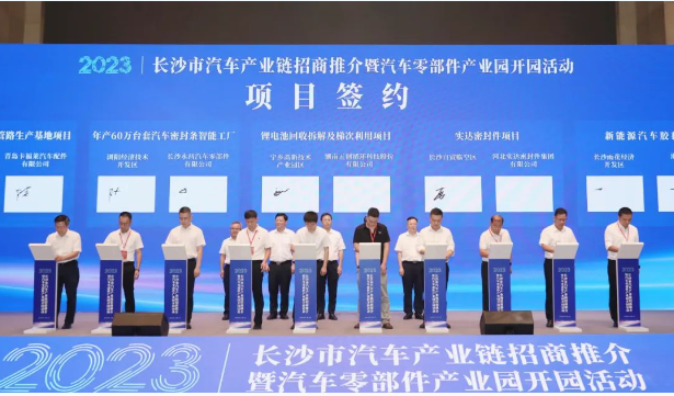 在招商推介會上，上汽大眾與長沙經開區(qū)簽約了新車型技改項目，而北汽福田則與長沙經開區(qū)和市工信局簽署了超級卡車(含環(huán)境裝備)項目合作協(xié)議。此外，還有東莞沃德、戴望新材料等18家企業(yè)與汽車零部件產業(yè)園簽約，其中，北汽福田在長沙的超級卡車工廠預計到2026年將創(chuàng)造超過120億元的產值。