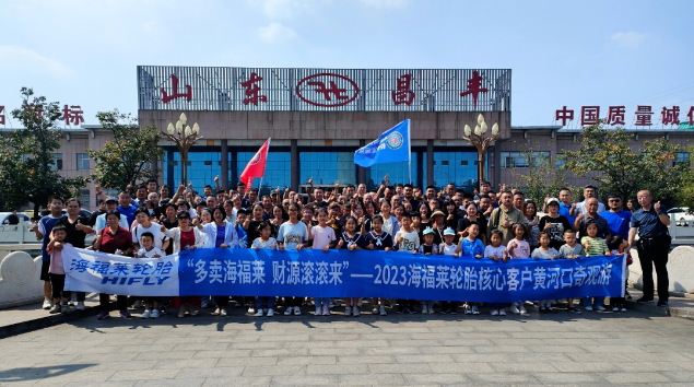 展望未來，昌豐輪胎、青島東森和海福萊零售商表示將繼續(xù)緊密合作，共同推動更多車主選擇海福萊輪胎，享受幸福的駕駛體驗(yàn)!
