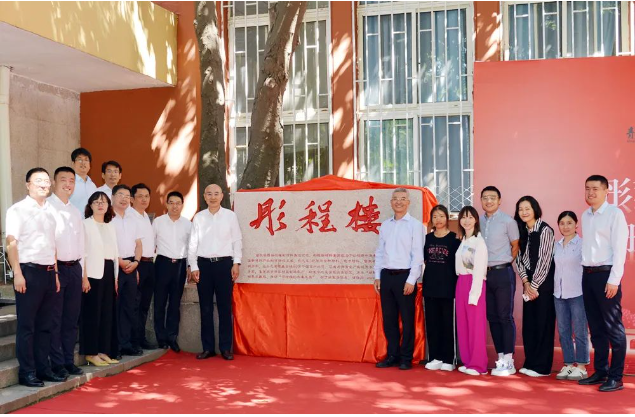 儀式的高潮是陳克正和周建輝共同為“彤程樓”揭牌，這座教學(xué)樓從此將以彤程新材料集團(tuán)的名字命名，永載校園歷史。最后，陳克正接受了周建輝捐贈的證書，以表達(dá)學(xué)校的感激之情。