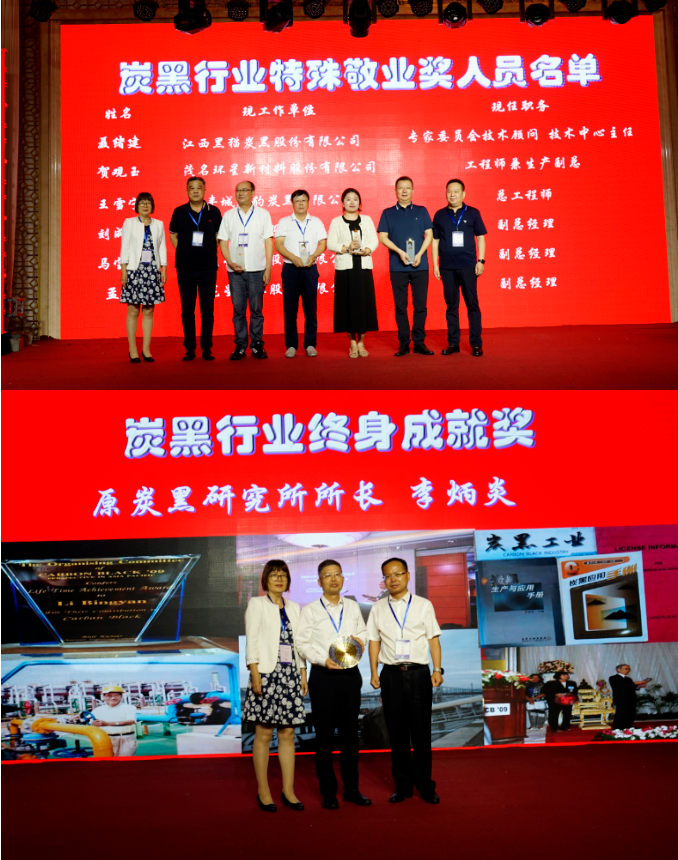 本次年會的成功召開，為中國炭黑產(chǎn)業(yè)提供了一個深入探討行業(yè)發(fā)展的平臺，同時也凝聚了行業(yè)內(nèi)專家和企業(yè)家的智慧，為炭黑行業(yè)的未來指明了前進方向。