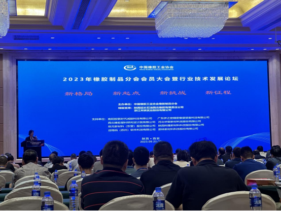 2023年橡膠制品分會會員大會暨行業技術發展論壇順利召開 2023年橡膠制品分會會員大會暨行業技術發展論壇順利召開