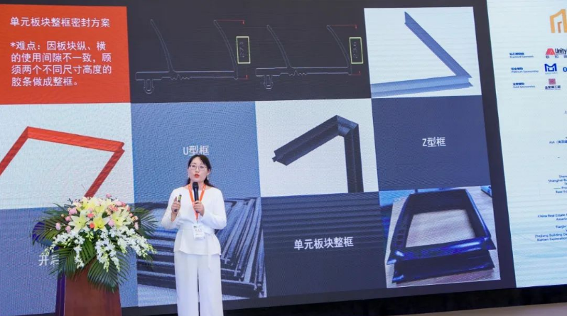 劉總詳細介紹了各種密封膠條的加工工藝和性能，包括雙復合、穿線膠條、整框焊接、過氧化物硫化膠條、鉑金硫化硅膠，以及充氣膠條等新品