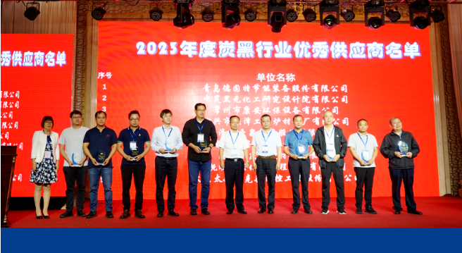 與此同時，大會還隆重發布了2023年度炭黑行業優秀供應商名單，旨在表彰在產業鏈中做出卓越貢獻的供應商。德固特作為專業的炭黑工業全流程設備配套供應商，榮登榜首。這已不是德固特連續多年獲此殊榮，再次證明了其在行業內的領先地位。